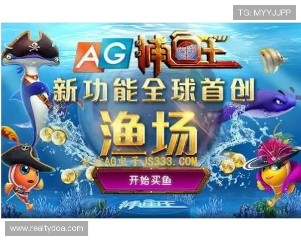 ag捕鱼王平台最新优惠活动，丰富奖励等你来领取